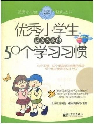 如何帮助学生培养长期学习习惯的秘诀