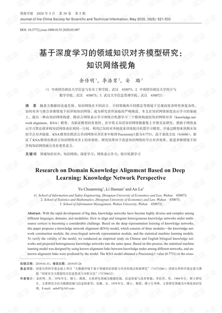 专题研究式学习，深化学生知识理解的有效路径