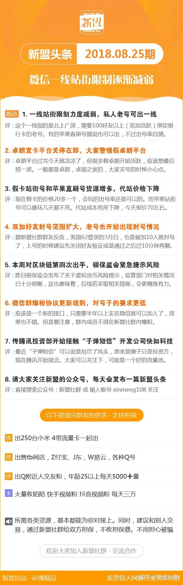 文化星河 第121页