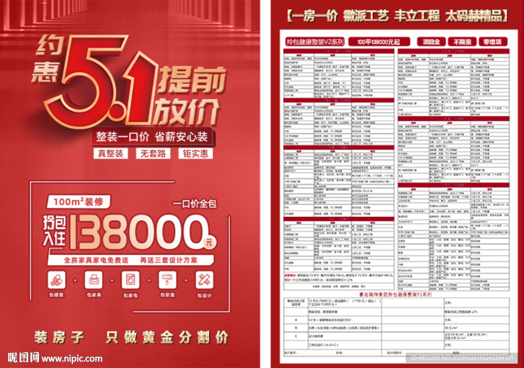 7777888888管家婆网一,实地设计评估方案_D版97.56