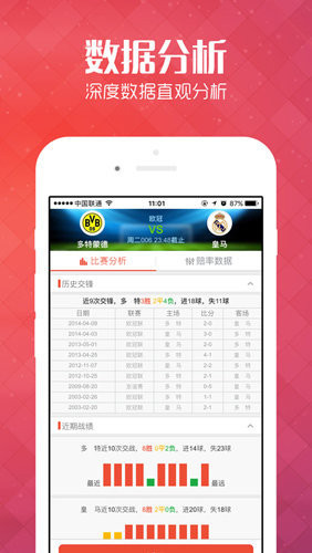 天天彩免费资料大全正版,稳定设计解析_入门版62.855