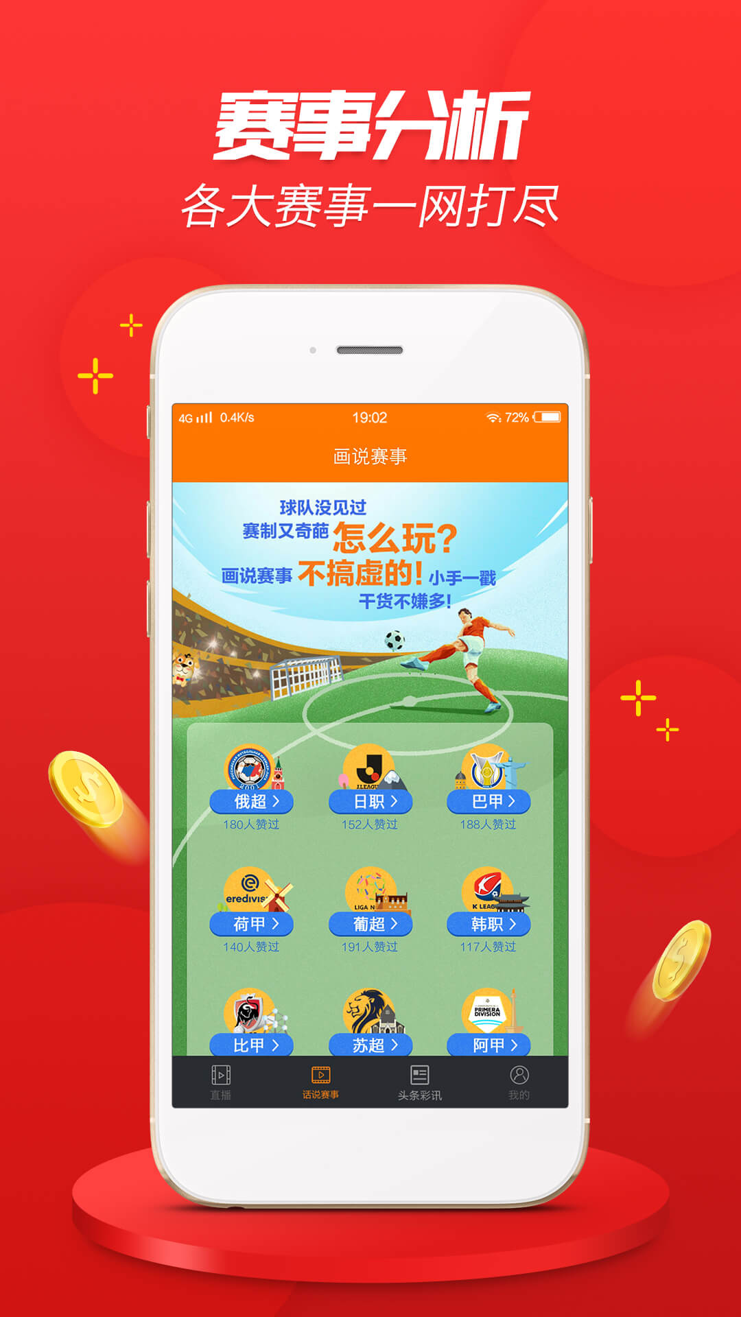 亲吻的双鱼