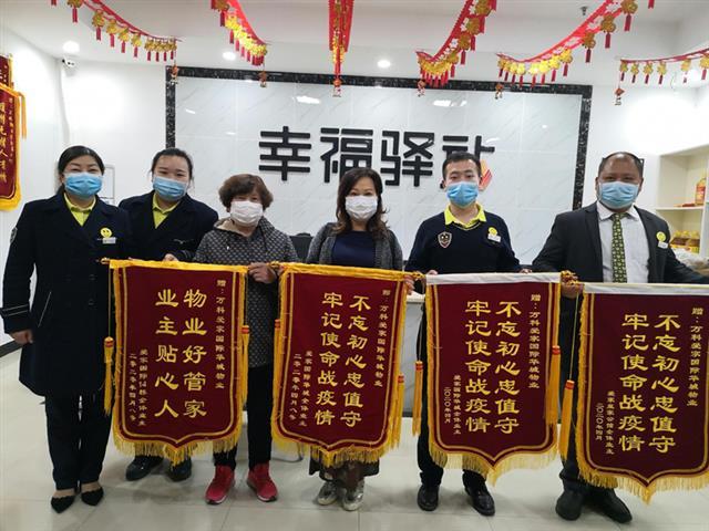 物业管理纠纷中业主权利的保障与法律维护路径
