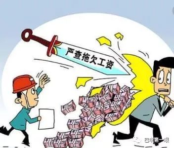建筑施工领域农民工工资拖欠的法律维权路径探讨