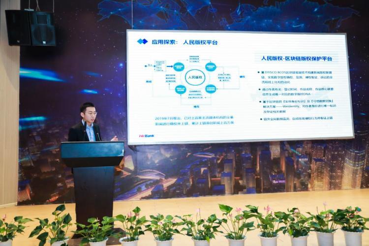 区块链技术推动金融创新，开启新机遇时代
