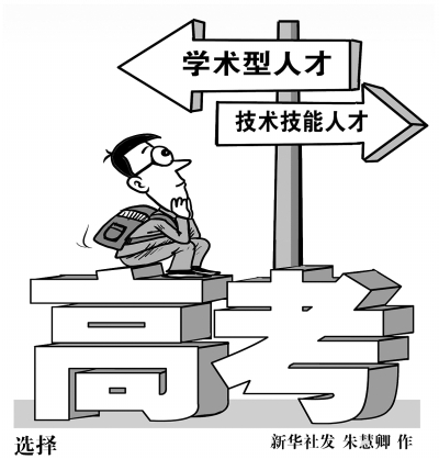 高考招生政策调整，技能型人才培养备受瞩目