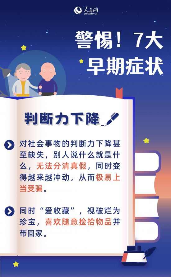 凯风 第8页