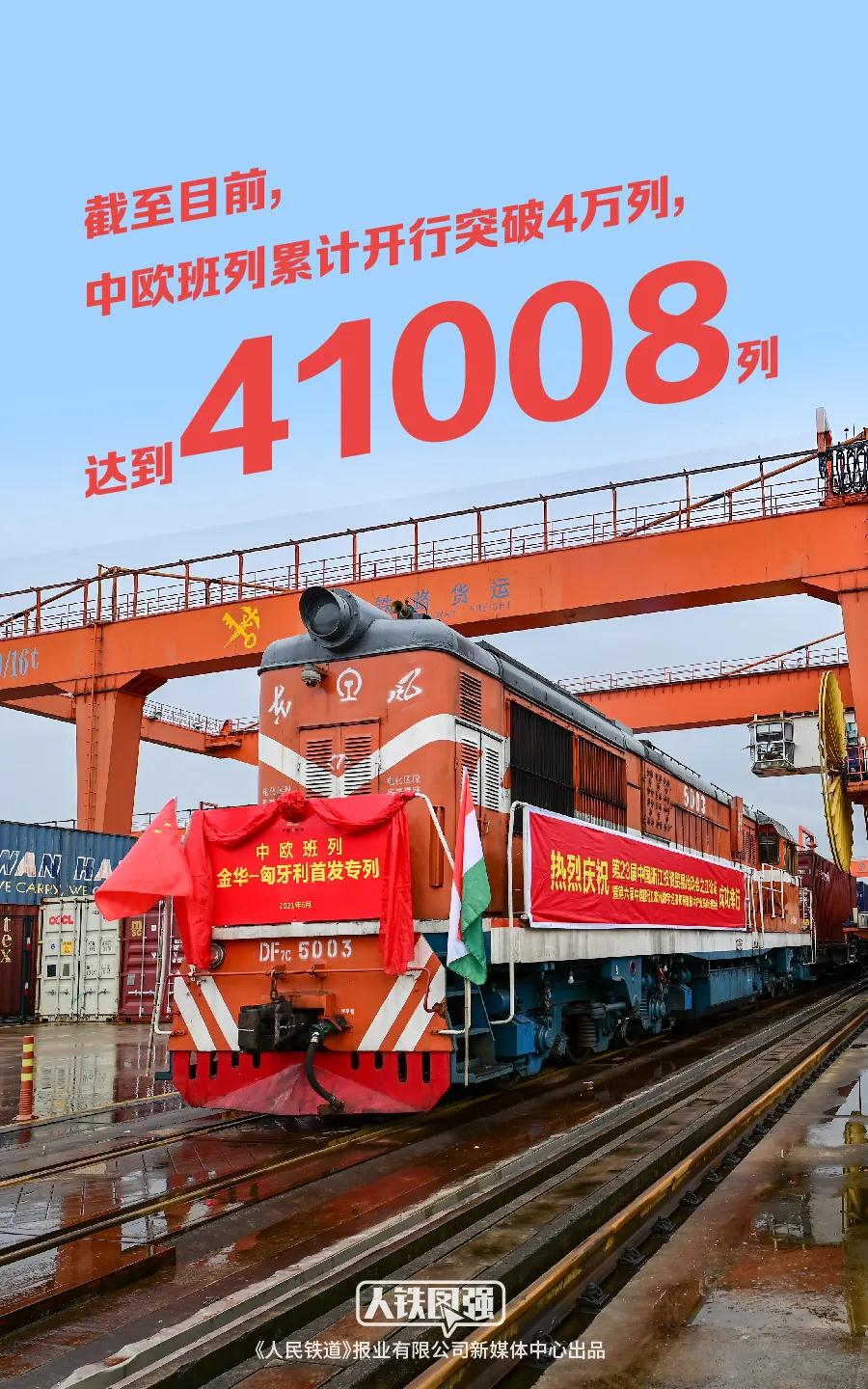 中欧班列货运数据创年度新纪录，全球物流迈入新篇章