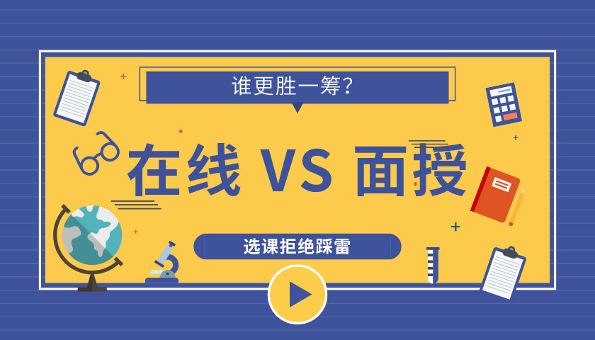 线上教育课程丰富助力学科素质同步提升