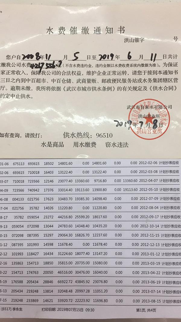 成都某小区拖欠水费达百万揭示原因及解决方案