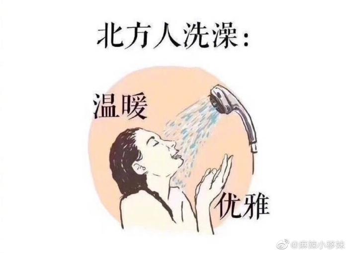 博主建议南方人重新评估日常洗浴习惯，不必天天洗澡