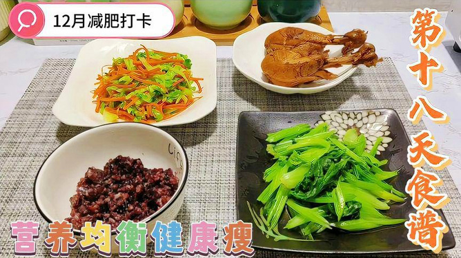 常见养生食谱，平衡饮食营养之道