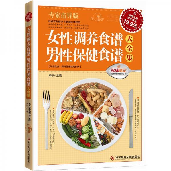 养生食谱，助力男性维持体力与健康的秘诀