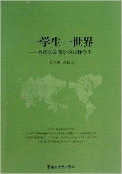 多文化视角的世界文学教育探讨