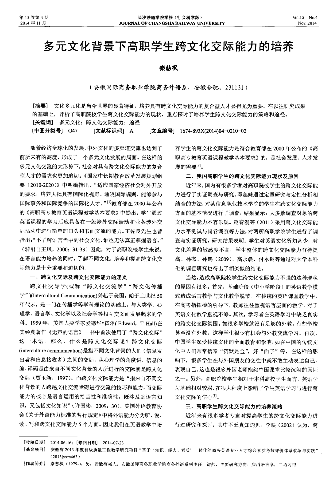 多元文化教育的社会意义及实践路径探索