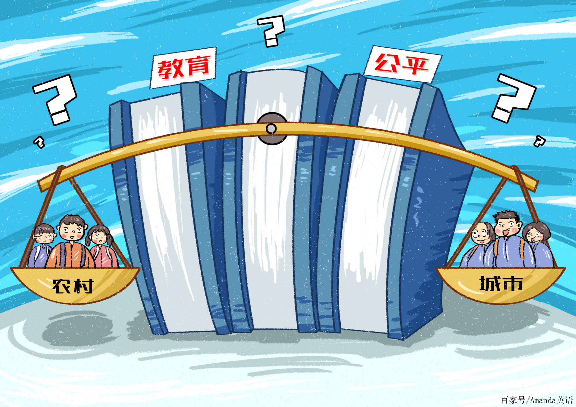 教育公平，构建和谐社会的重要基石，促进社会公平与机会平等之路