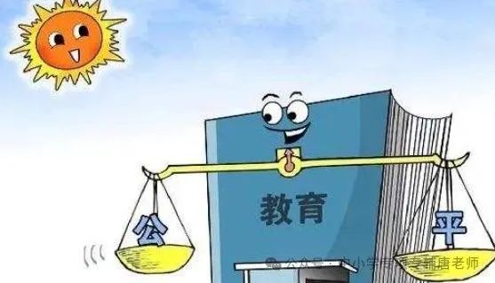 教育公平增强社会公民责任感