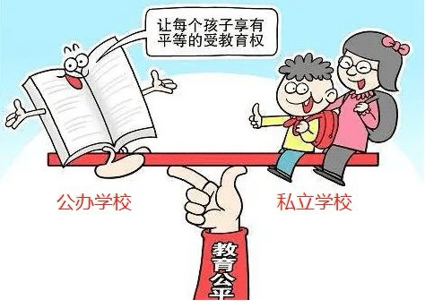 教育公平促进社会阶层和谐发展
