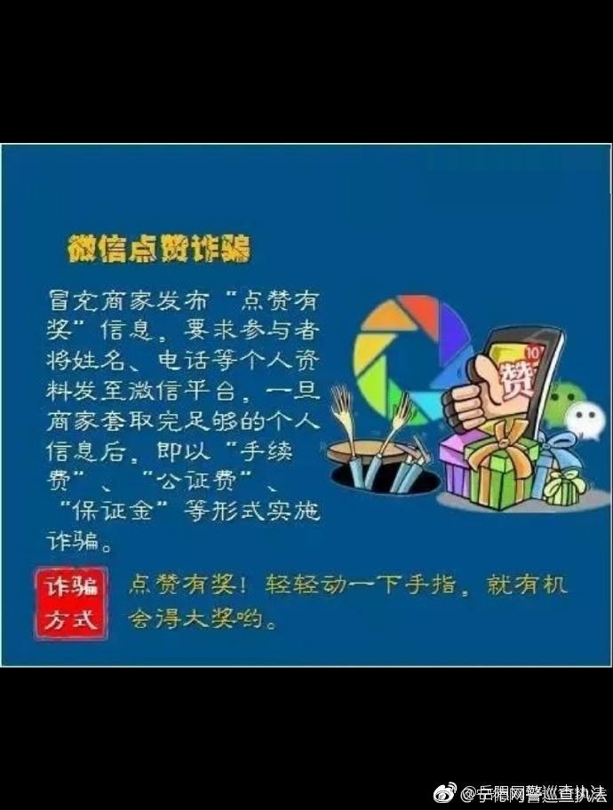 社交媒体诈骗陷阱防范指南
