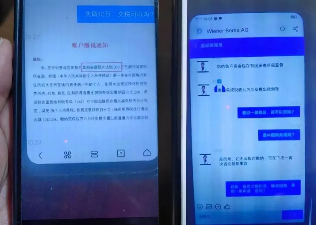 投资理财诈骗防范核心技巧解析