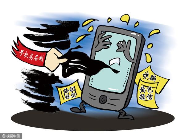 如何防范短信诈骗，保护财产安全