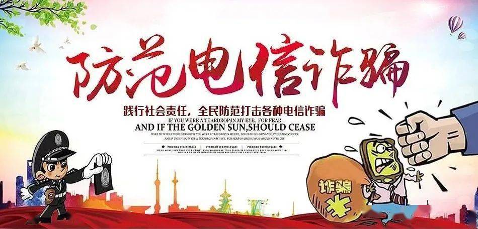 防范假冒网贷诈骗的实用技巧