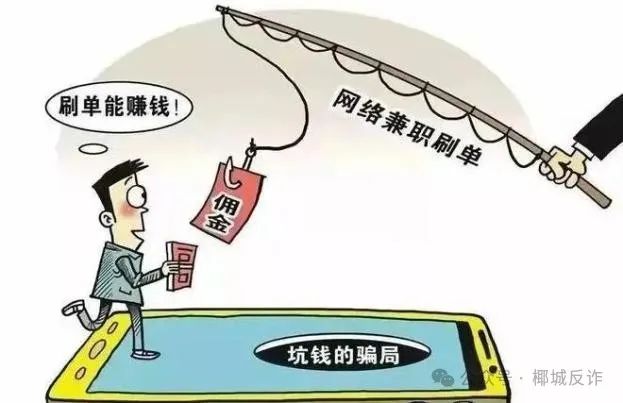 购物返利诈骗防范攻略，有效措施助你避免上当受骗
