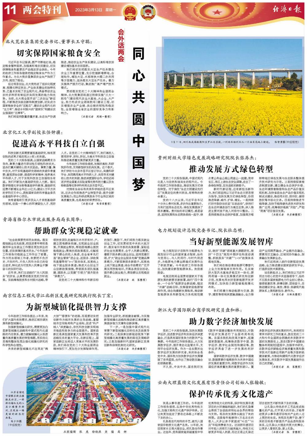 世界遗产保护与文化传承的平衡之道