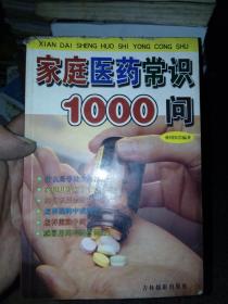 传统医药知识在现代生活中的应用与价值