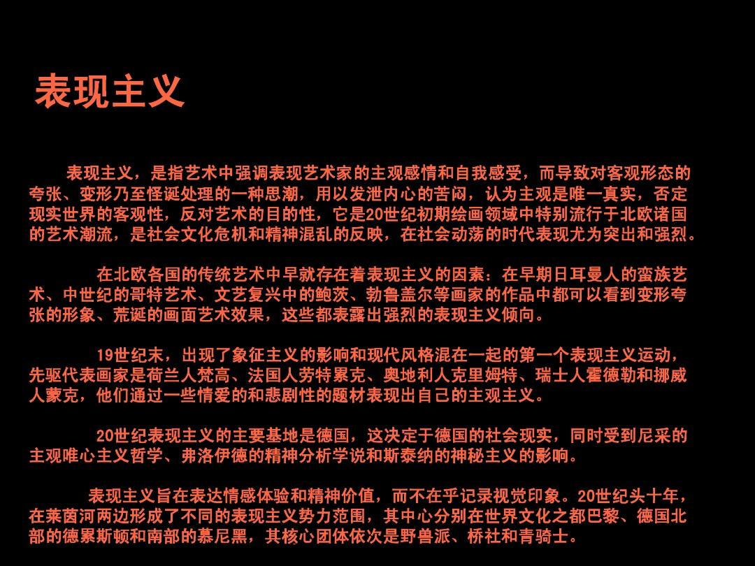 社会运动与艺术形式的交融共生，表现手法的探讨