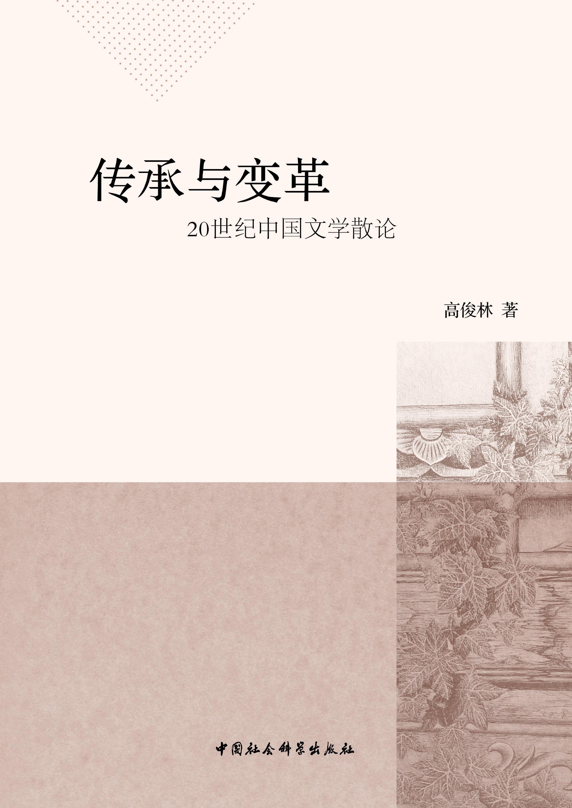纪实文学中的社会观察与文化解读，深度剖析与解读