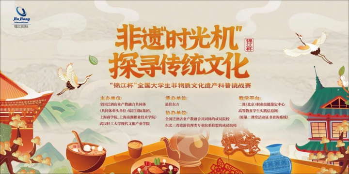 各地非物质遗产的创意传承与表达