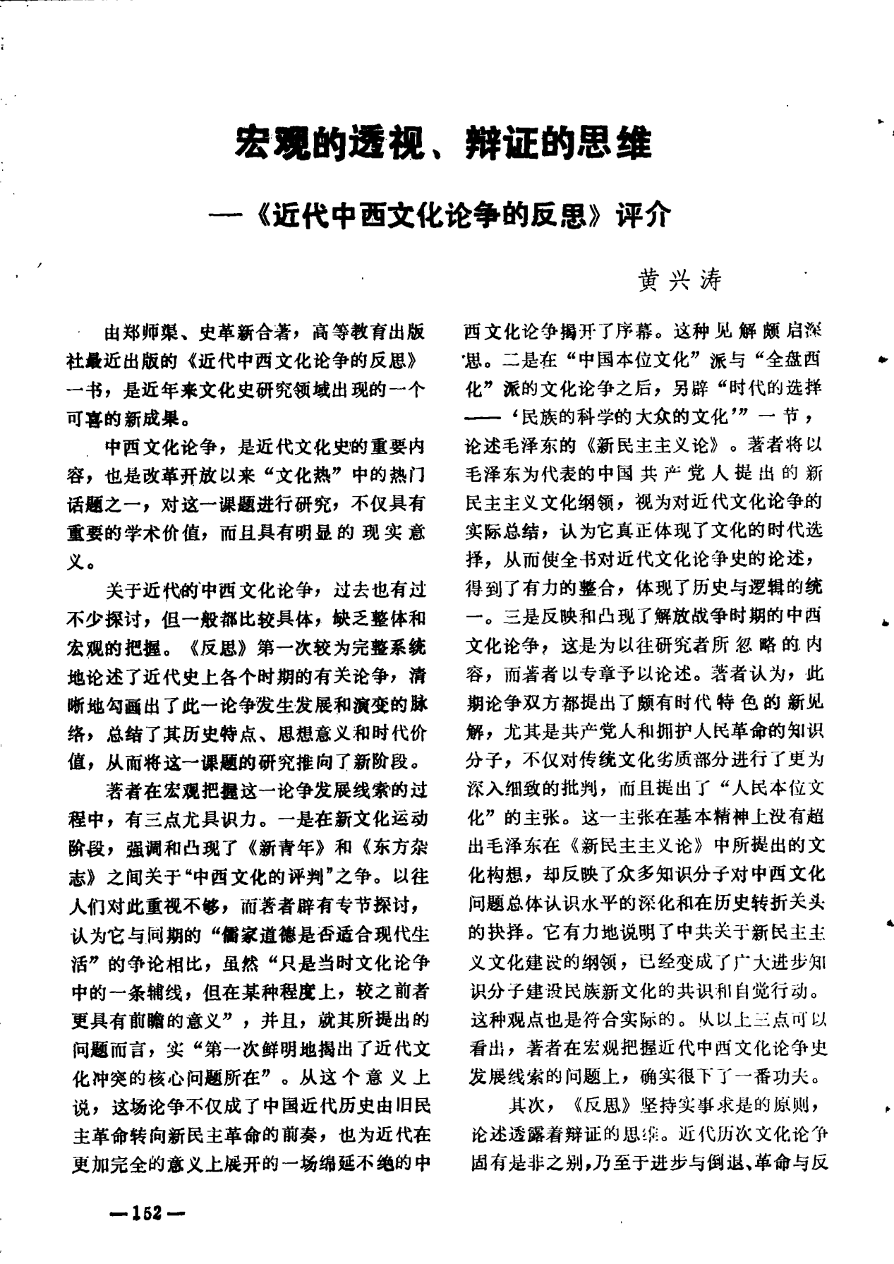 经典电影中的文化批判与历史反思