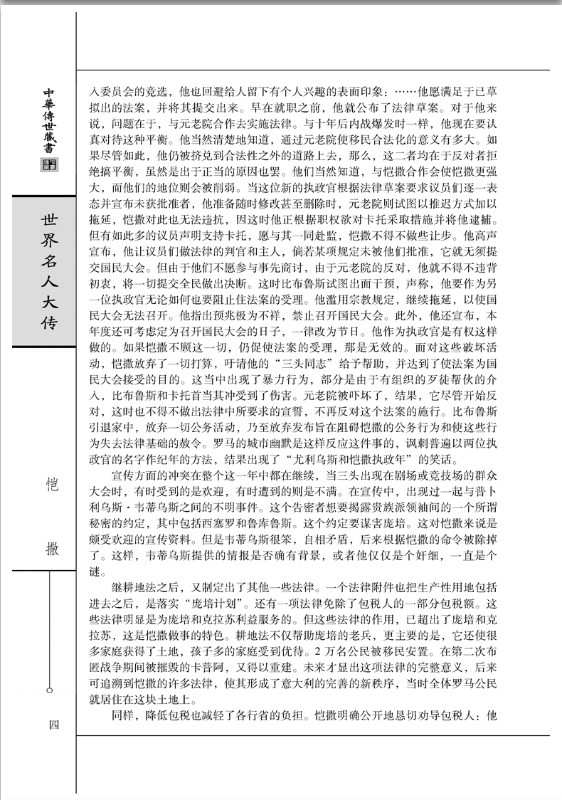 名人传记的社会影响与文化塑造力