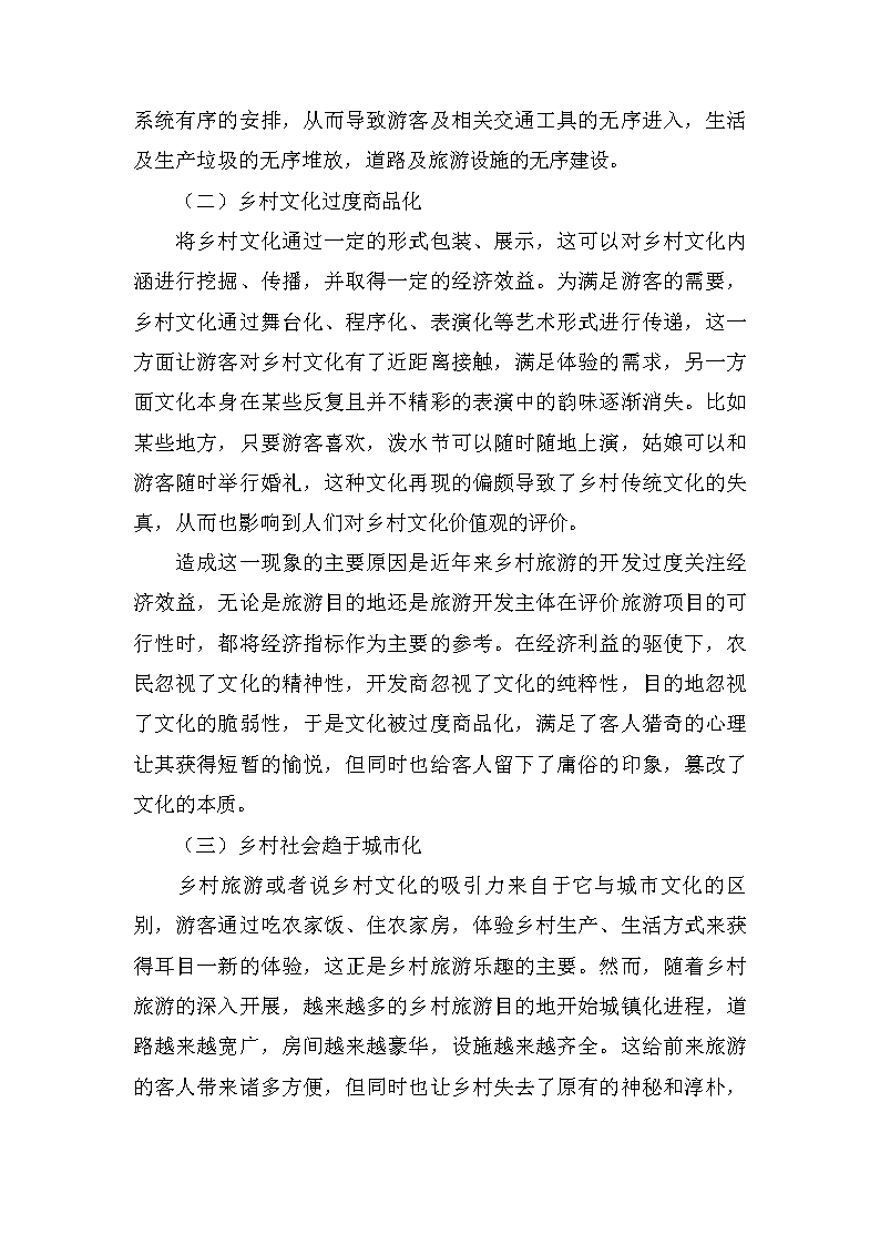 乡村文化保存与经济提升，相辅相成的发展之路