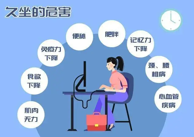 避免久坐，重塑健康生活的小技巧