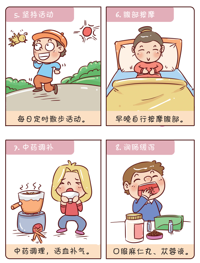 防治便秘日常习惯，开启健康生活新篇章