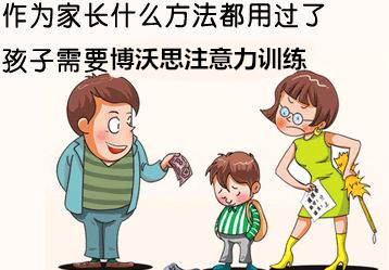 提高儿童注意力的训练技巧与策略