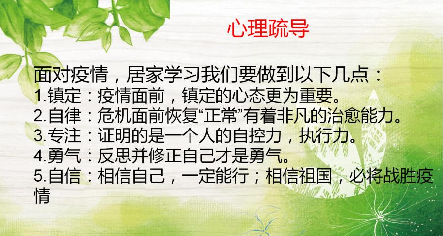 青少年心理健康教育中的心理疏导技巧探讨
