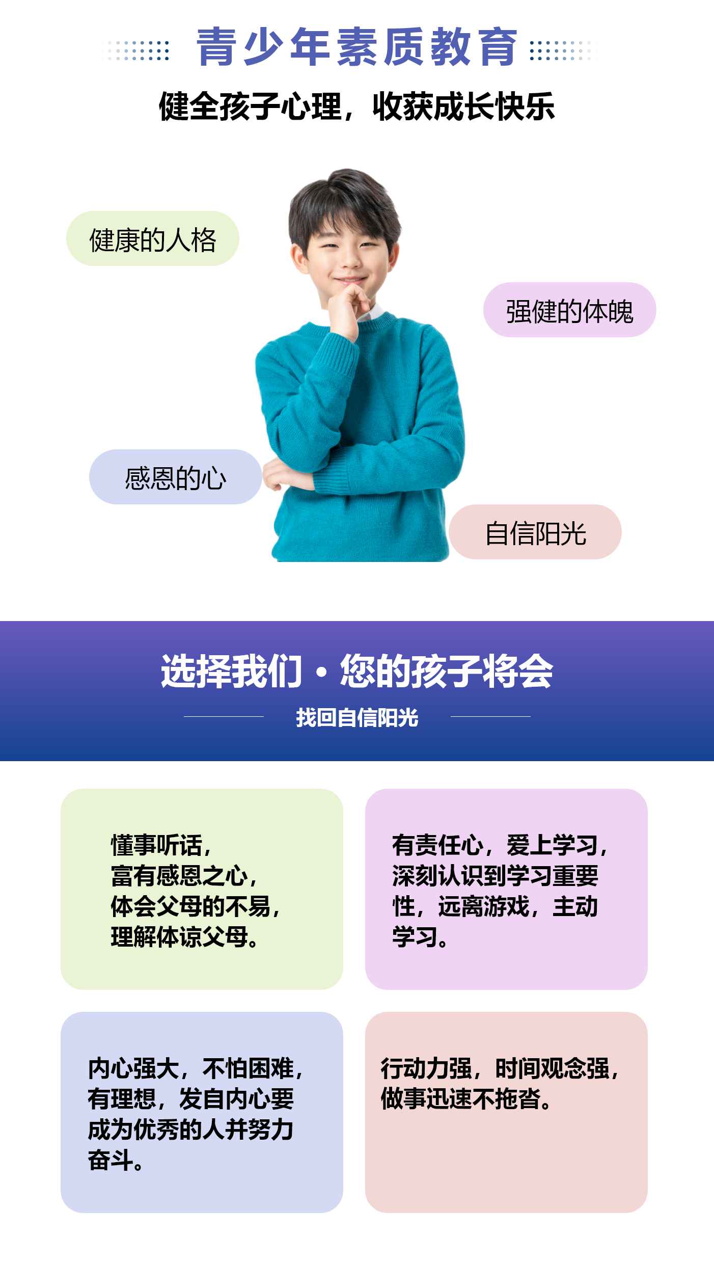 心理健康教育如何助力培养青少年逆商能力