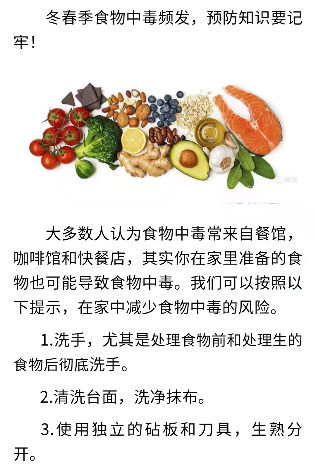 旅行必备知识，预防食物中毒和水土不服攻略