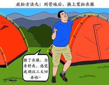 长途旅行中避免体力透支的攻略或建议