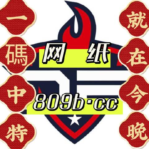 揭秘彩票背后的真相，精准预测一肖中特背后的故事与秘密探索