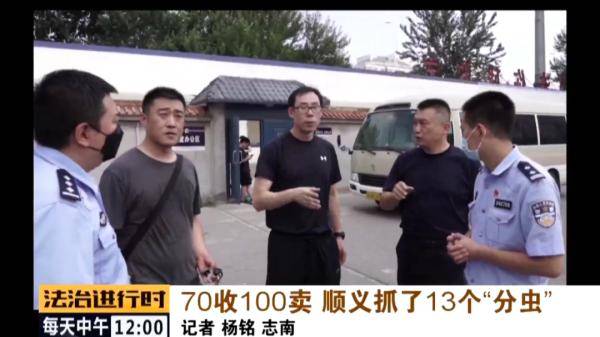 北京顺义警方拘留12人，事件真相揭晓