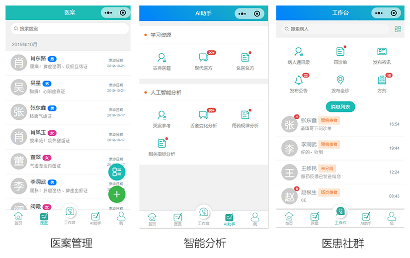 人工智能助力医学诊断突破瓶颈，智能科技重塑医疗领域新篇章