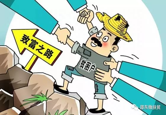 精准扶贫成效显著，面临新问题挑战之路
