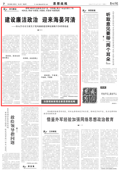 反腐斗争深化与成效分析研究报告