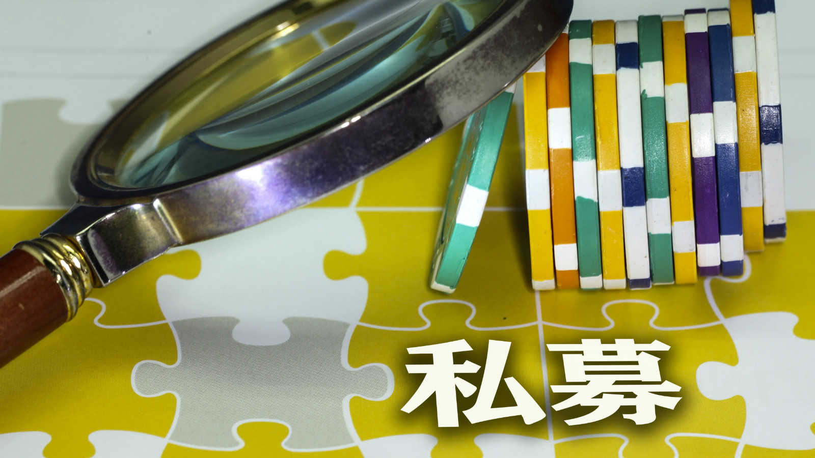 行业变革下的挑战与机遇，超500家证券类私募注销观察