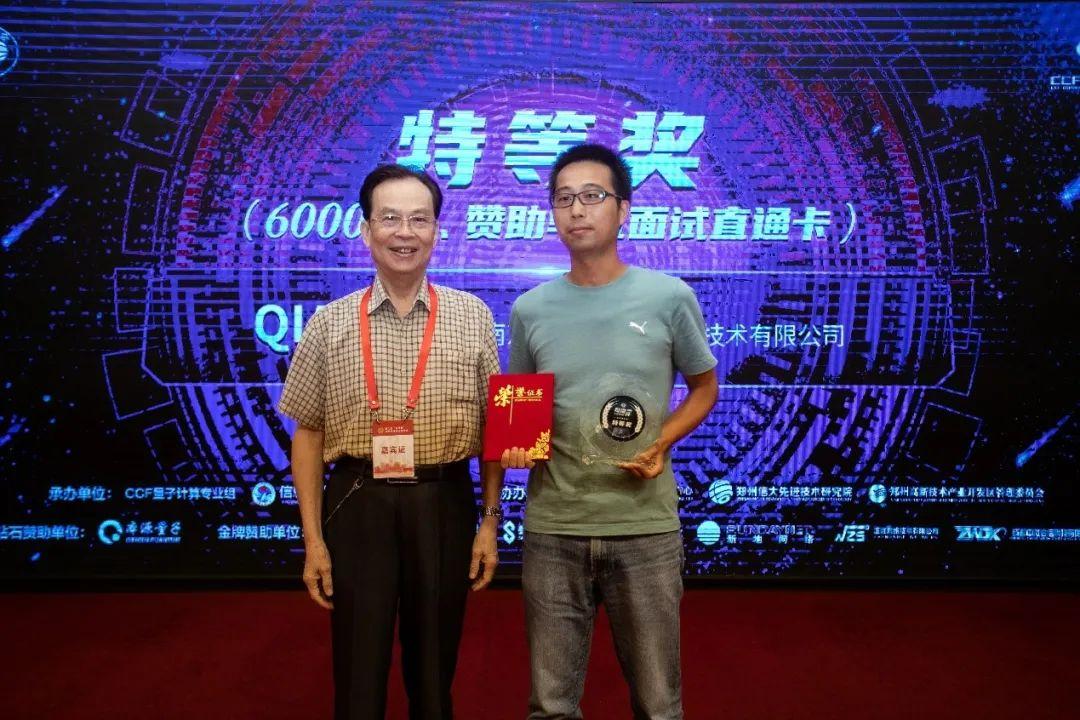 量子计算，推动科技行业实现革命性变革的力量