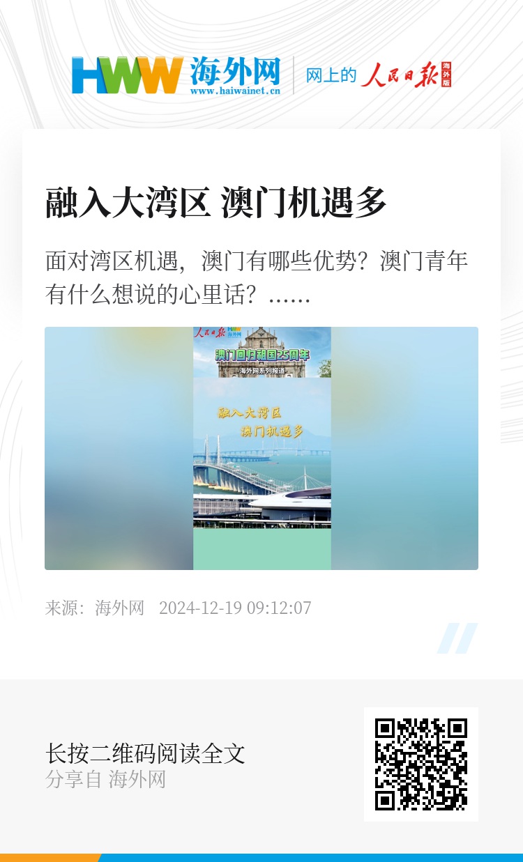 警惕网络赌博陷阱，勿信新澳门大众网开码猜测